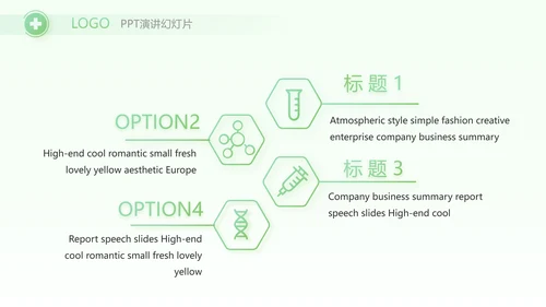 绿色小清新医生在线问答动态PPT