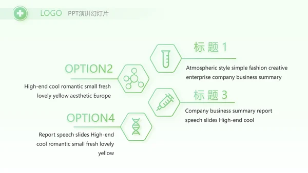 绿色小清新医生在线问答动态PPT