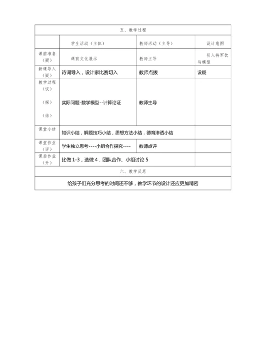 路径最短-将军饮马