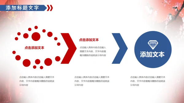 中国风中秋佳节通用PPT模板