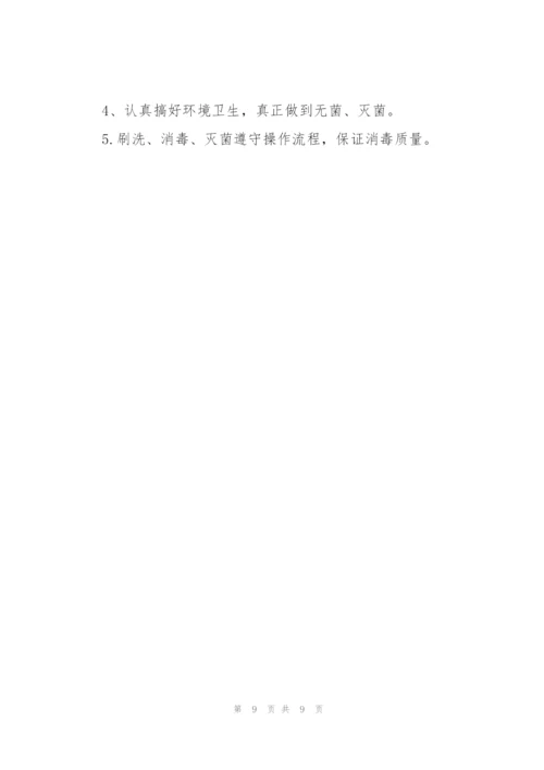2022年护士下半年工作计划范文.docx