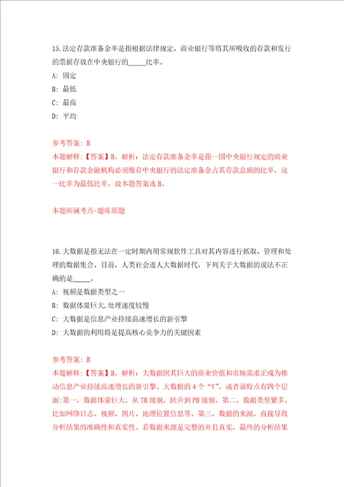 陕西省合阳县乡村振兴局外资扶贫项目管理中心招考1名项目协助员押题卷0