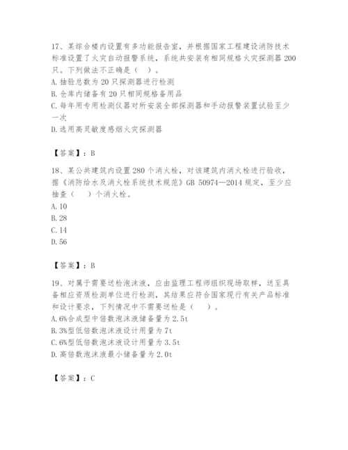 注册消防工程师之消防技术综合能力题库附完整答案【典优】.docx