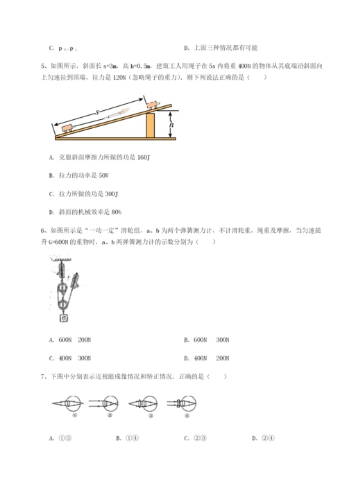 滚动提升练习四川遂宁市射洪中学物理八年级下册期末考试定向测试试题.docx