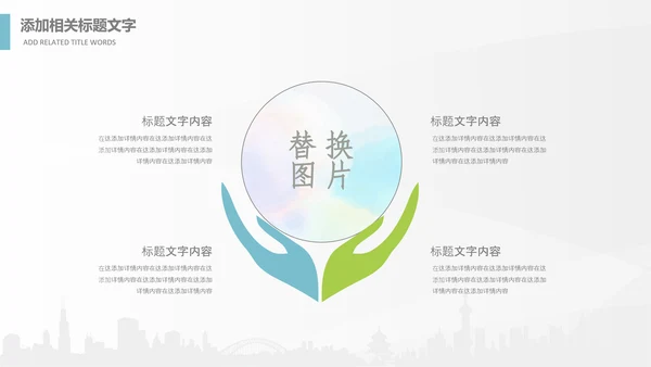 全球旅游世界旅游出国留学动态PPT模板