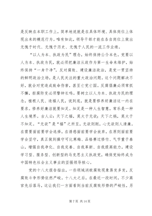 党的十八大精神学习的心得与体会_1.docx