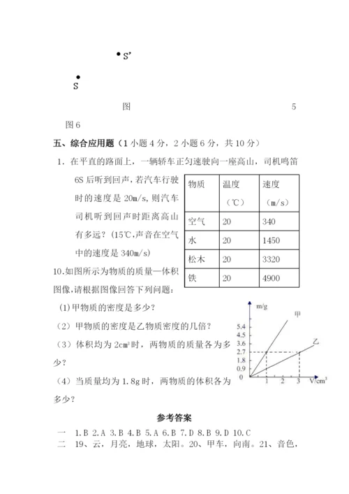 八年级物理12.31.docx