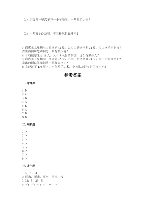 小学数学试卷二年级上册期中测试卷精品（名师系列）.docx