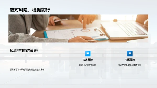 科创项目全景解析