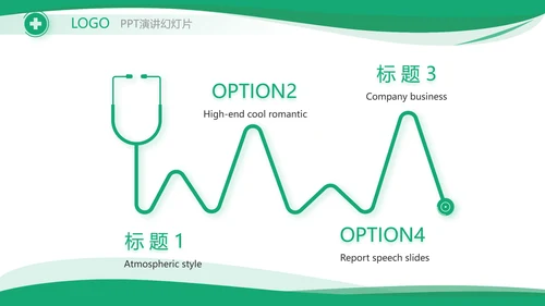 大气医疗公司宣传工作总结汇报PPT