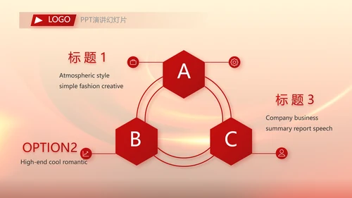 红色喜庆公司开门红工作营销方案动态PPT