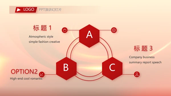 红色喜庆公司开门红工作营销方案动态PPT