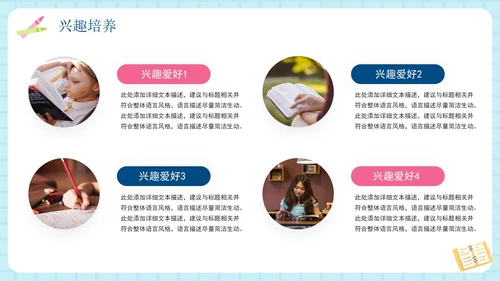 蓝色简约卡通学生新学期学习计划PPT模板