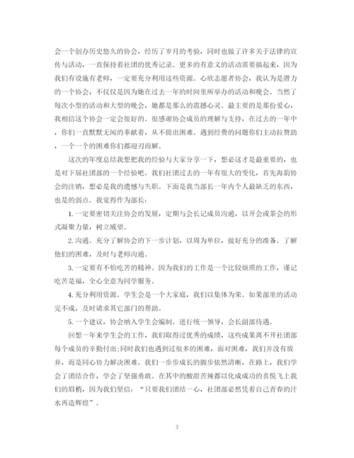 精编之关于学校社团的活动总结范文.docx