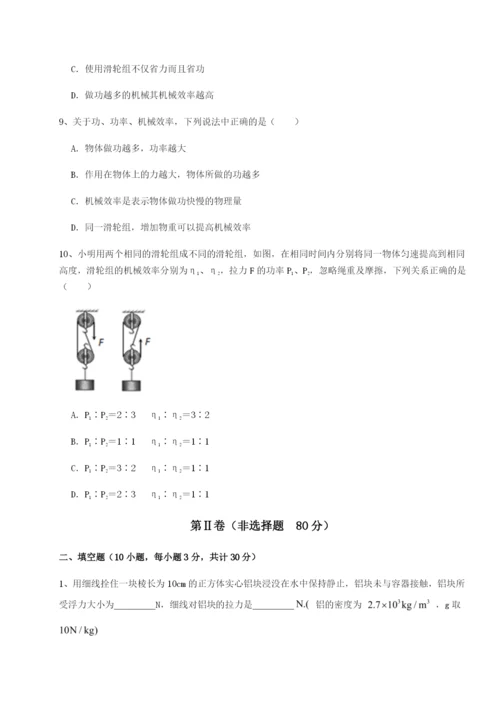 小卷练透合肥市第四十八中学物理八年级下册期末考试专项训练试题（含答案及解析）.docx