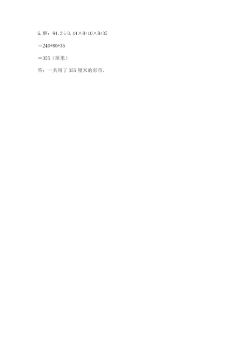 小学六年级数学毕业试题含答案ab卷.docx