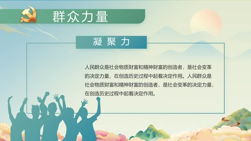 党建党支部年终工作总结汇报PPT党课