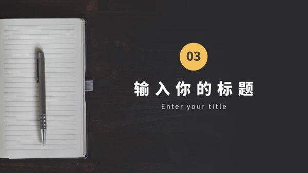 简约商务风总结汇报PPT模板