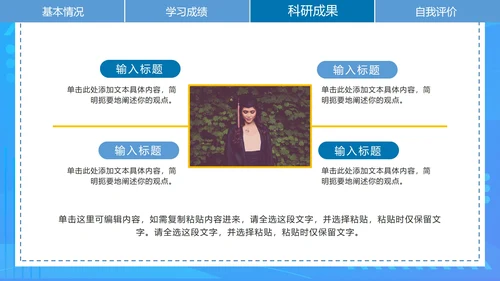 简约蓝色渐变研究生复试简历PPT模板