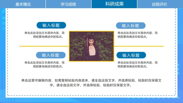 简约蓝色渐变研究生复试简历PPT模板
