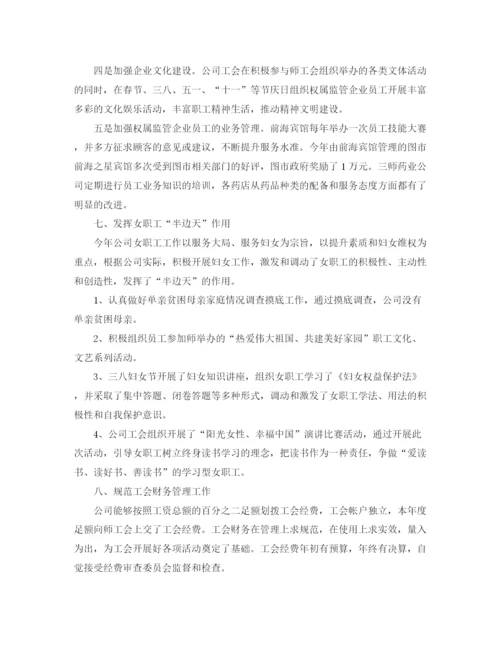 精编之企业工会工作总结范文三篇.docx