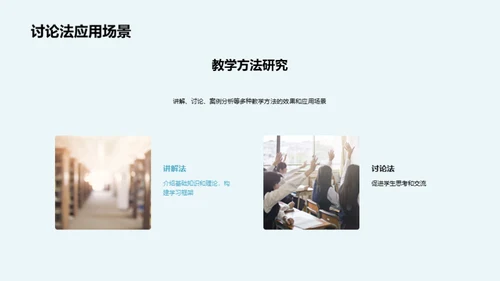 哲学研究生课程创新