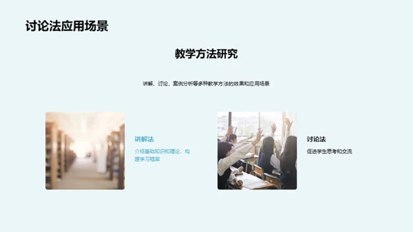 哲学研究生课程创新