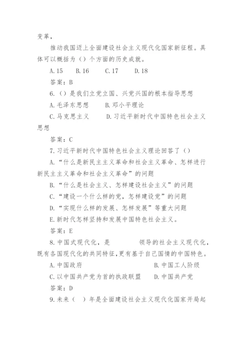 【测试题库】党的二十大测试题试卷.docx