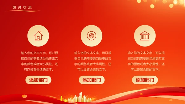 欢迎专家欢迎仪式PPT模板
