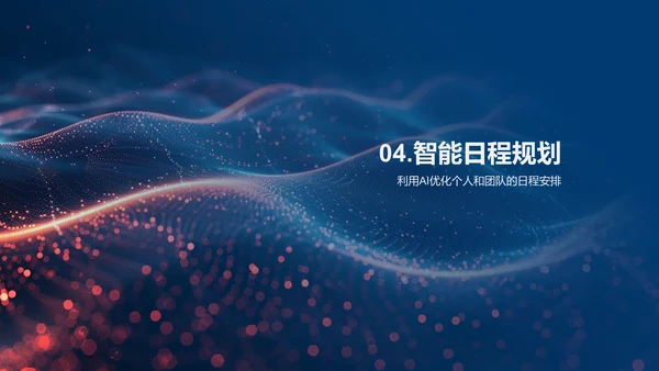 AI办公效率提升讲座，蓝色背景通用PPT模板