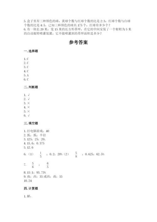 2022人教版六年级上册数学期末测试卷（重点班）.docx