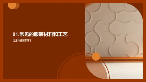 3D风其他行业教学课件PPT模板