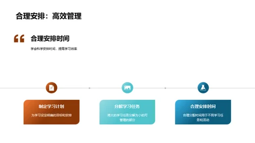 卓越学习，无忧成就