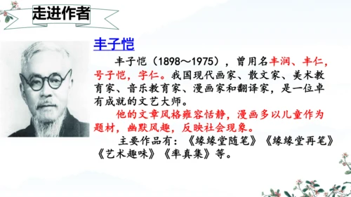 22 手指 课件