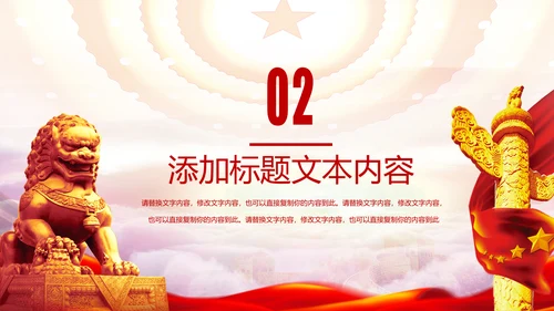 国家税务局国税局地税局依法纳税PPT模板