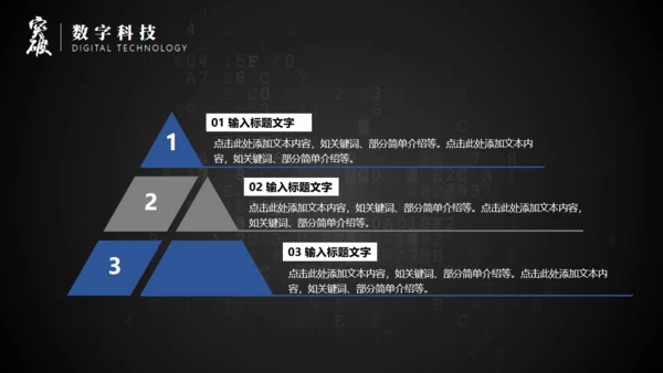 拥抱明天突破跨越未来通用PPT模板