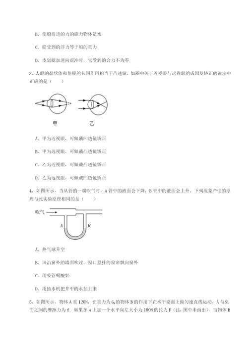 小卷练透重庆长寿一中物理八年级下册期末考试专题练习试卷（含答案解析）.docx
