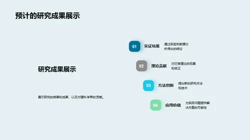 跨界探索：理学研究新视角