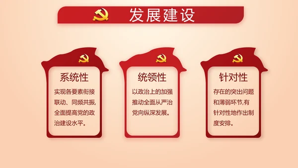 不忘初心命开展红色党建学习教育PPT