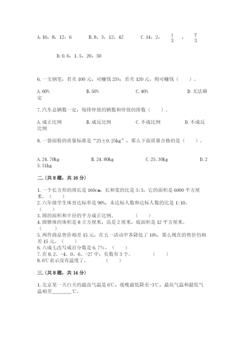 浙教版数学小升初模拟试卷及完整答案1套.docx