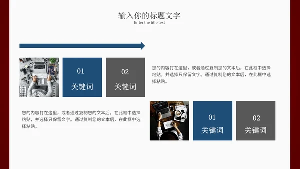 红色简约商务个人总结报告PPT模板