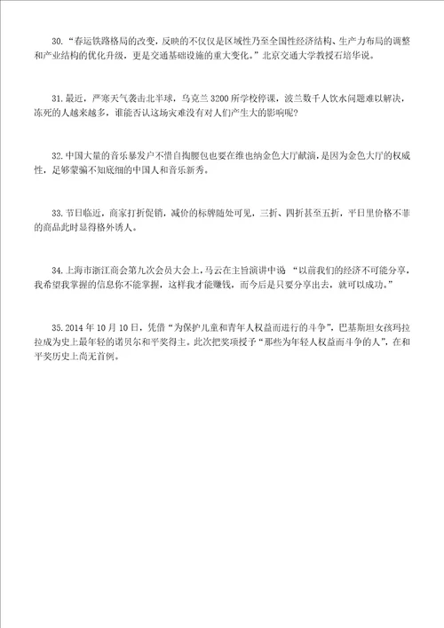 高中语文高考复习修改病句分类不合逻辑附参考答案和解析