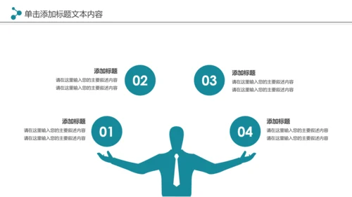 读书分享会好书推荐阅读书香中国PPT模板