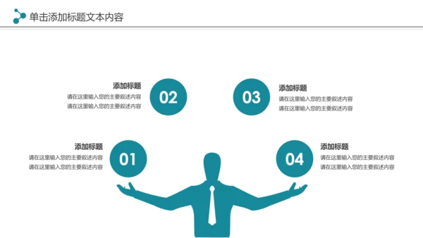 读书分享会好书推荐阅读书香中国PPT模板