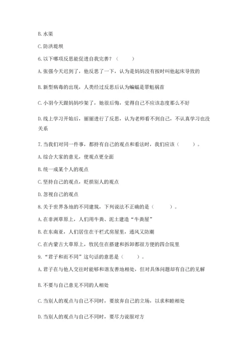 六年级下册道德与法治 《期末测试卷》含完整答案（历年真题）.docx