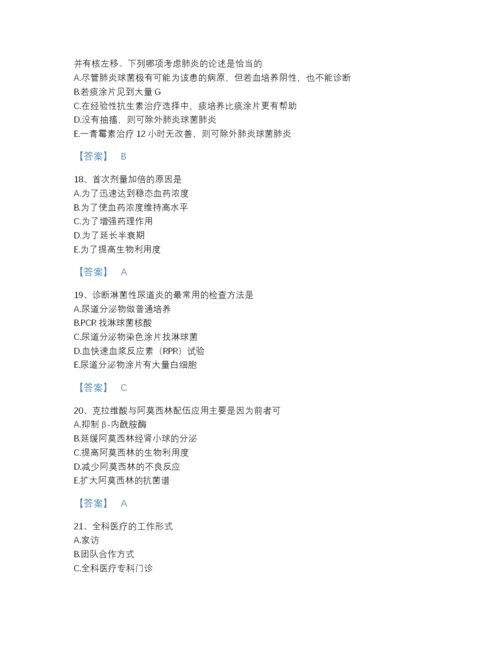 2022年江西省主治医师之全科医学301深度自测预测题库（易错题）.docx