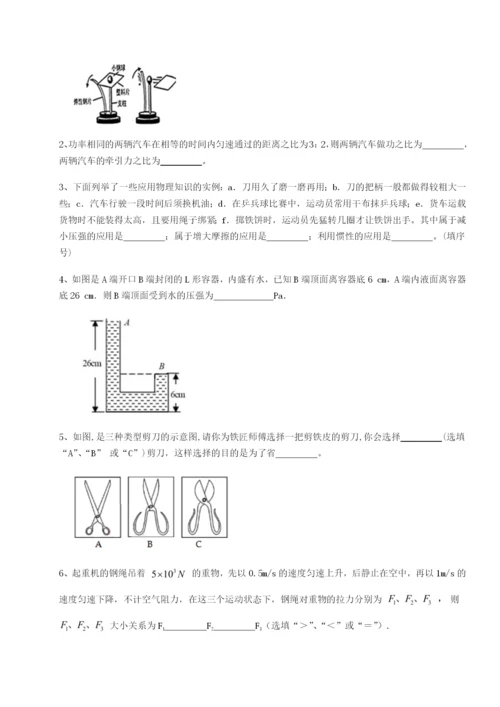 小卷练透广东广州市广大附中物理八年级下册期末考试定向训练试卷.docx