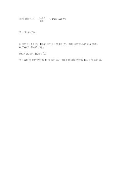 冀教版小学六年级下册数学期末检测试题精品【历年真题】.docx