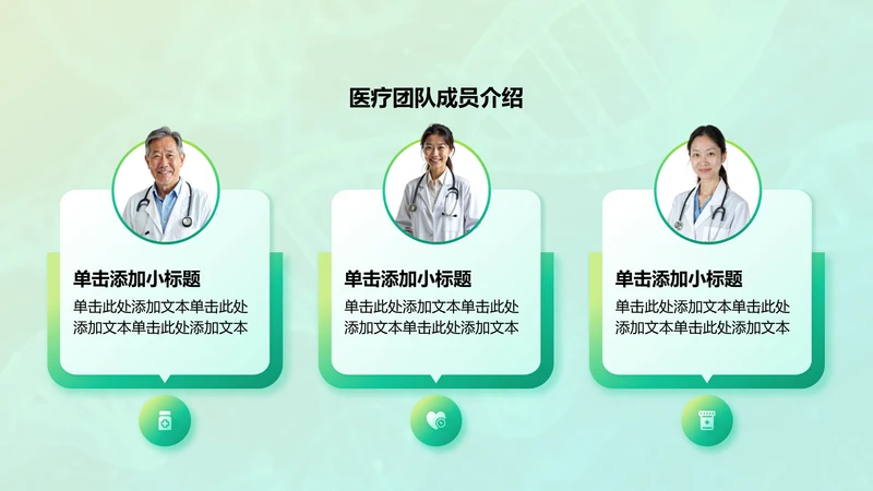 渐变包含图片占位PPT列表