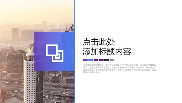 速度与冷静商业策划通用PPT模板